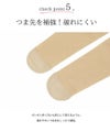 日本製ストッキング