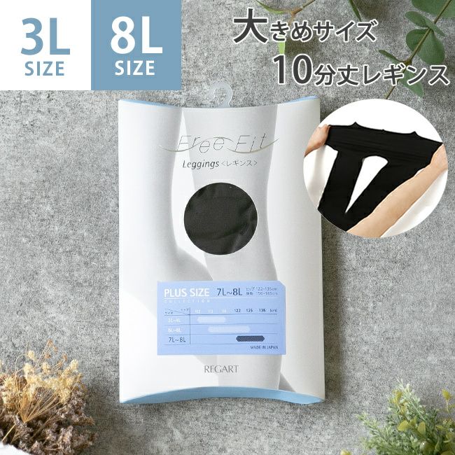 日本製レギンス メール便対象商品【試着チケット対象外】 | welleg