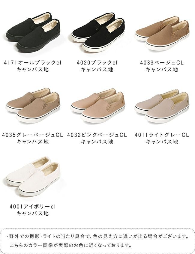 シンプルデザインスリッポン 送料無料 | welleg（ウェレッグ
