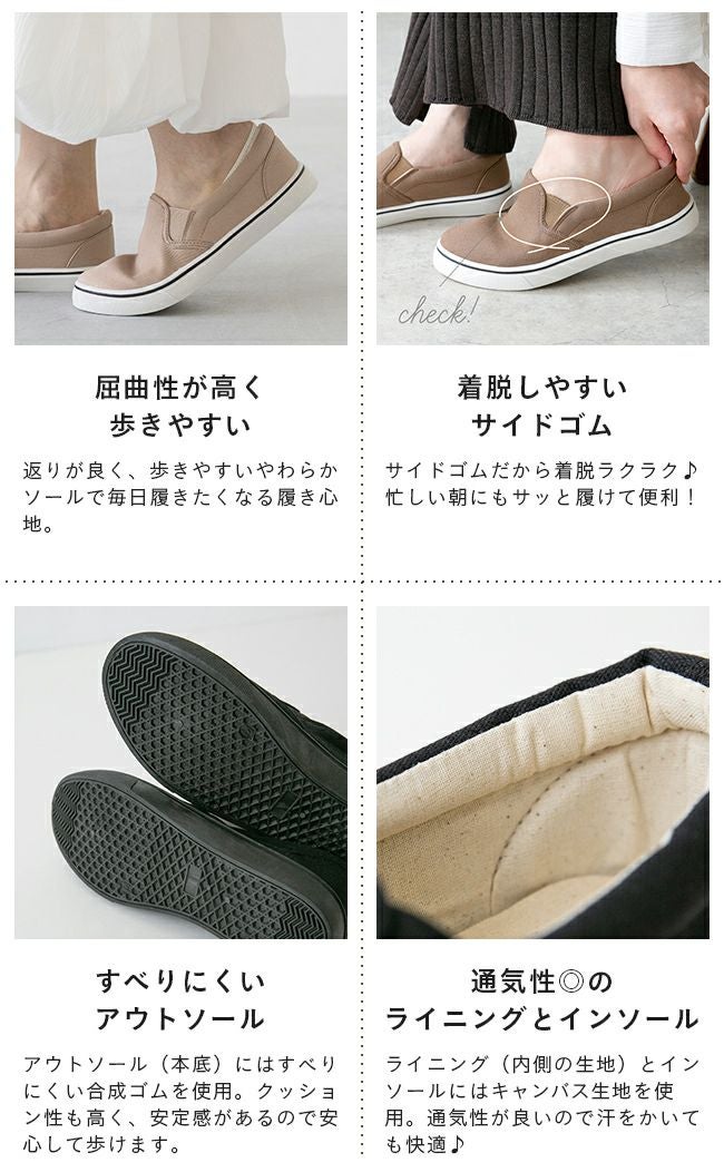 シンプルデザインスリッポン 送料無料 | welleg（ウェレッグ