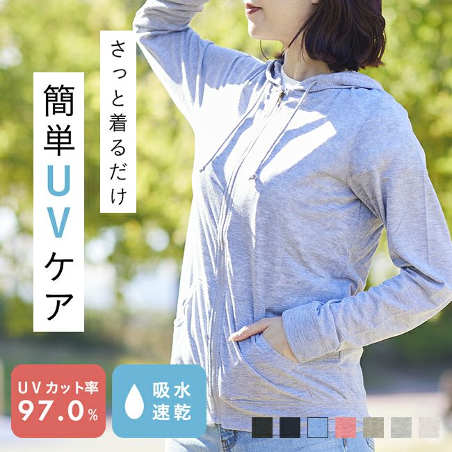 UVカットパーカー 楽天市場】【ブラック：7月末納期ご予約】【日本製】【半永久UVカット