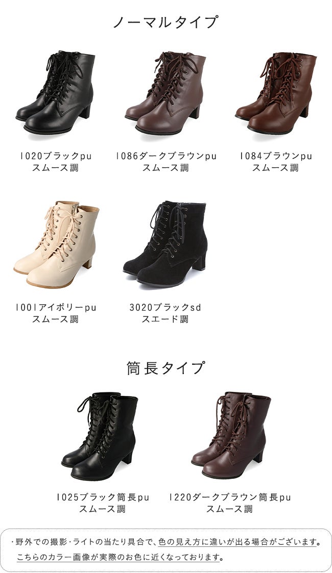 レースアップブーツ
