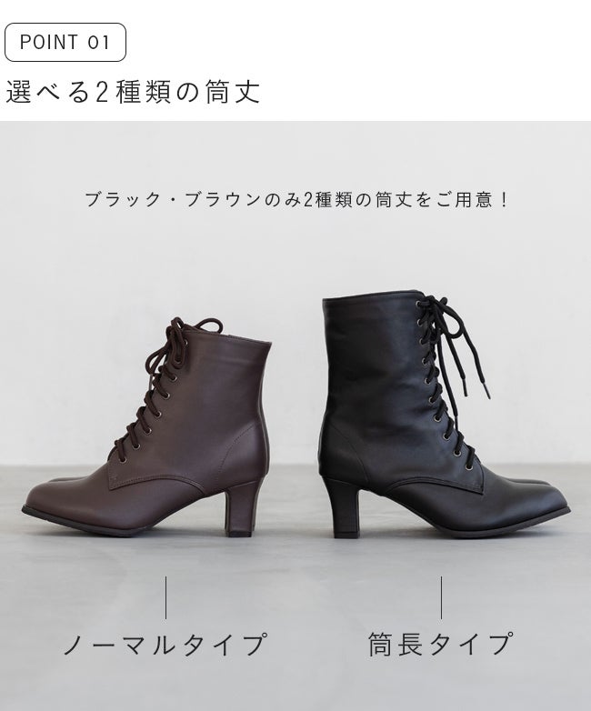 レースアップブーツ
