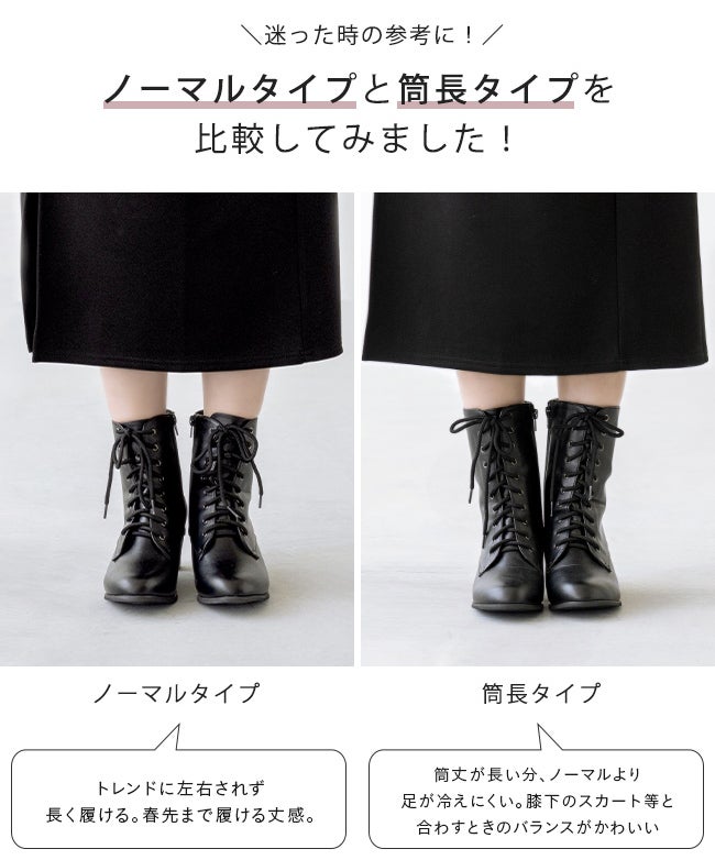 レースアップブーツ