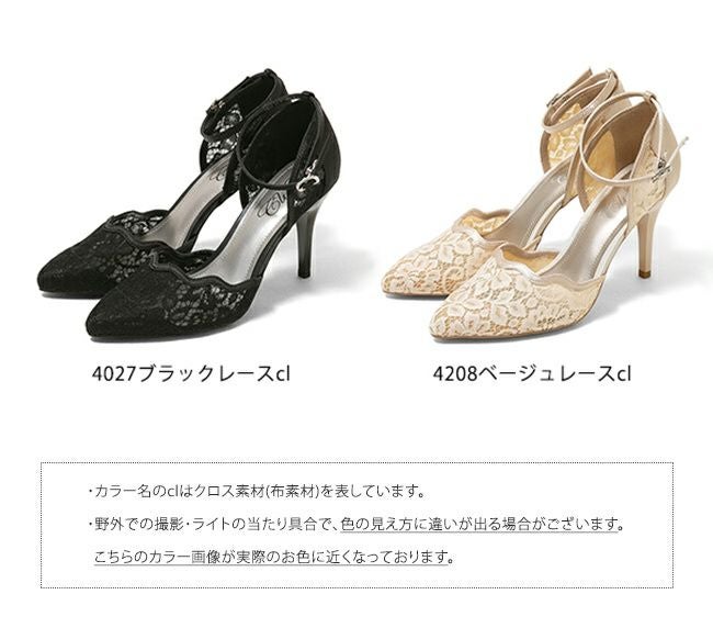 メッシュ セパレートパンプス　ブラック ポインテッドトゥ 23cm イタリア製 エスペランサ ESPERANZA ポインテッドトゥパール調付きセパレート