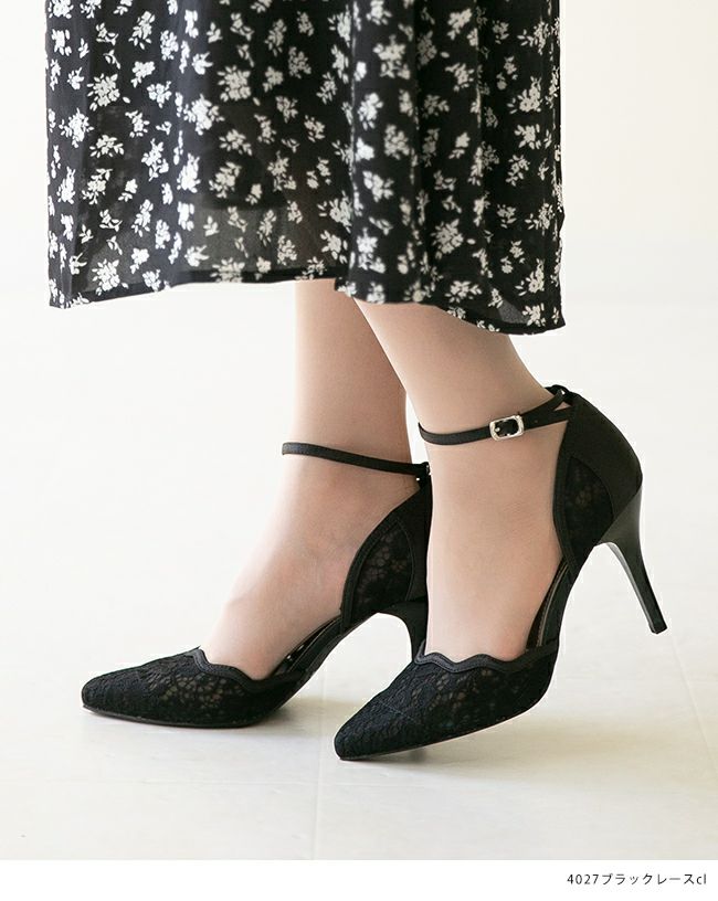 メッシュ セパレートパンプス　ブラック ポインテッドトゥ 23cm イタリア製 ポインテッドトゥ ストラップ セパレートパンプス 送料無料 | welleg