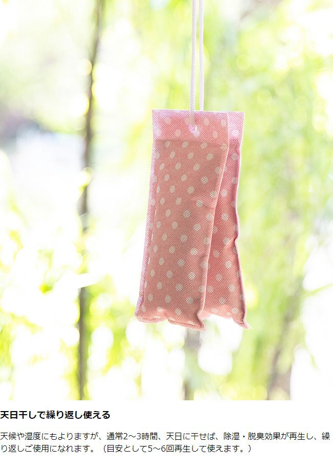 入れるだけ 繰り返し使える 乾燥剤 脱臭剤