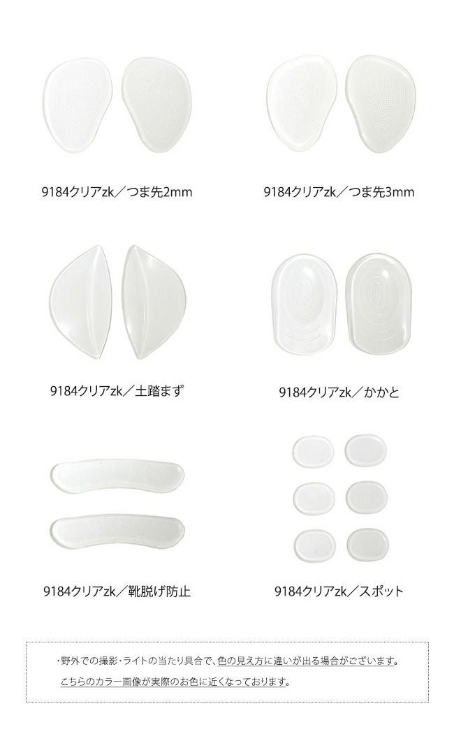 選べる6種類 ジェルパッド【試着チケット対象外商品】