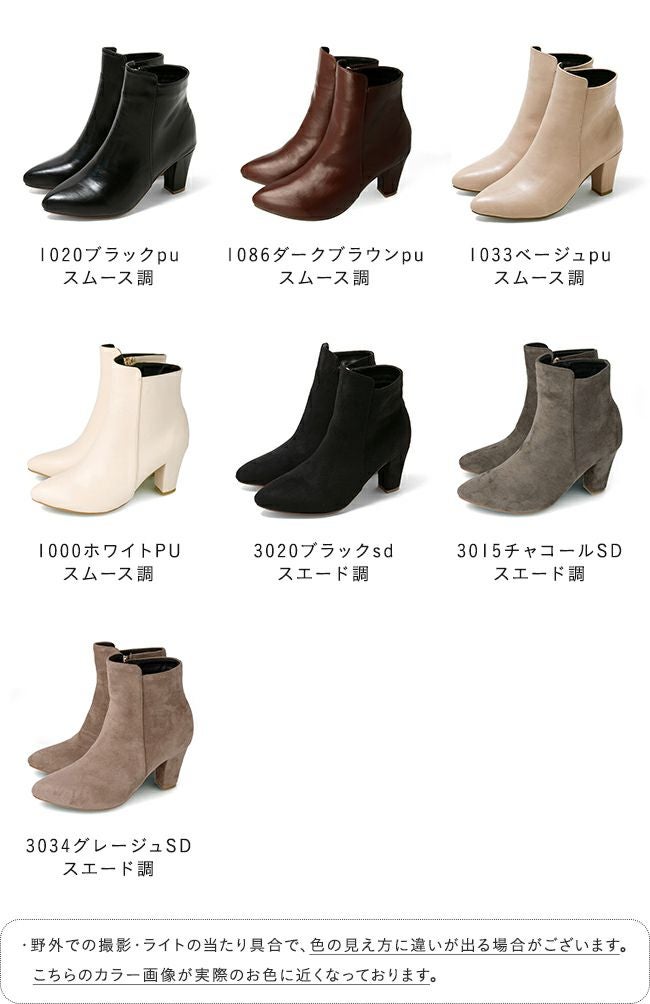 menue (メヌエ) ポインテッドトゥショートブーツ 送料無料 | welleg