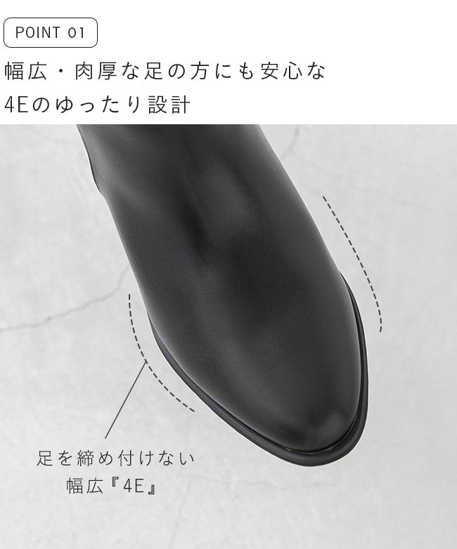 menue（メヌエ） 幅広 4e ロングブーツ 幅広 4e freely