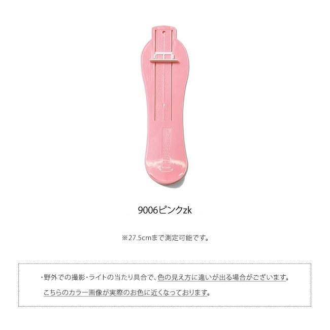 フットメジャー 計測キット 採寸用メジャー