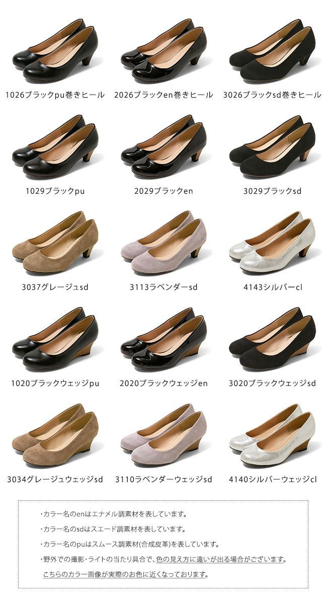 選べる3タイプの5cmヒール ウェッジ＆太ヒール ラウンドトゥ パンプス