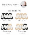 フットカバーソックスセット
