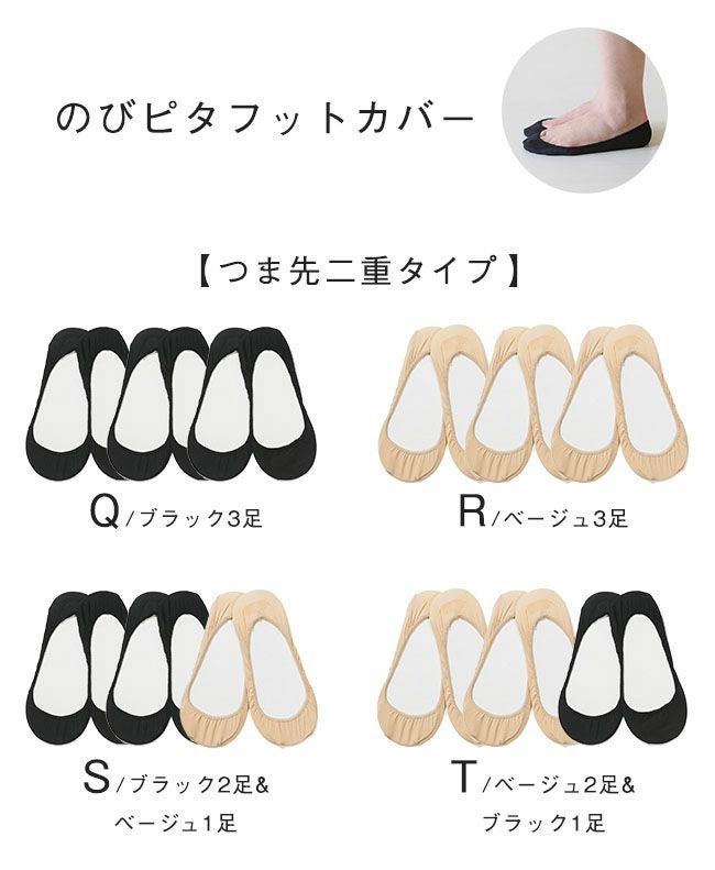フットカバーソックスセット