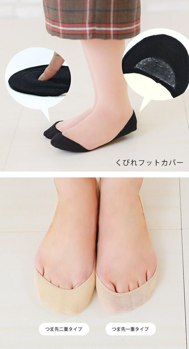 フットカバーソックスセット