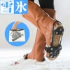 簡単装着 アイススパイク すべり止め