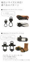 簡単装着 アイススパイク すべり止め