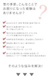 簡単装着 アイススパイク すべり止め
