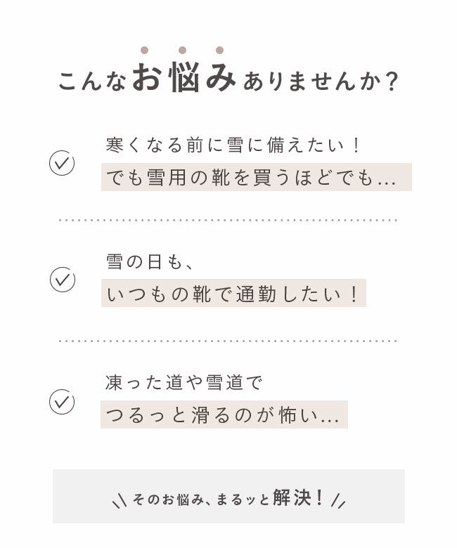 簡単装着 アイススパイク すべり止め