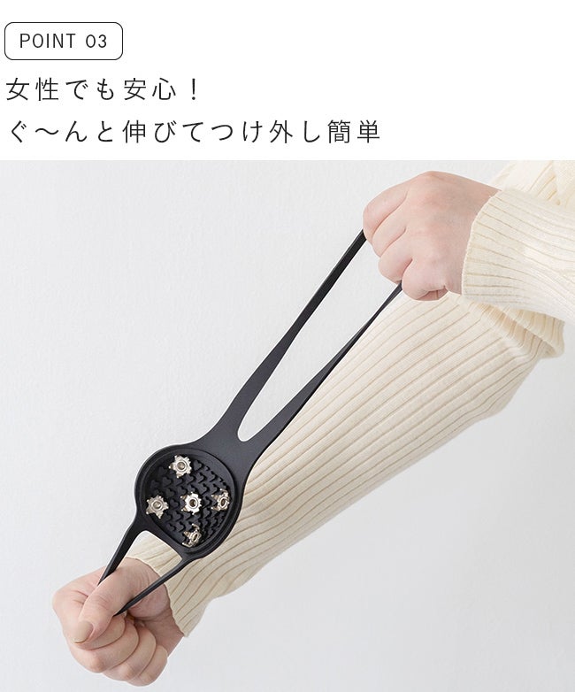 簡単装着 アイススパイク すべり止め