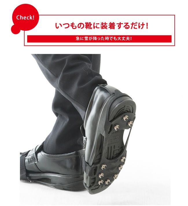 簡単装着 アイススパイク すべり止め