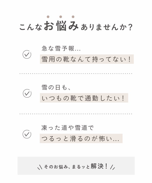 簡単装着 アイススパイク すべり止め