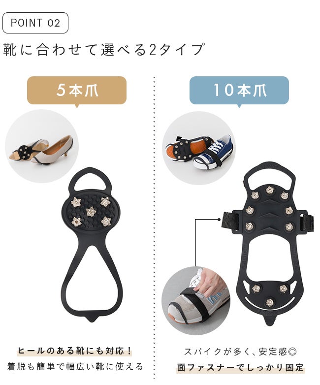 簡単装着 アイススパイク すべり止め