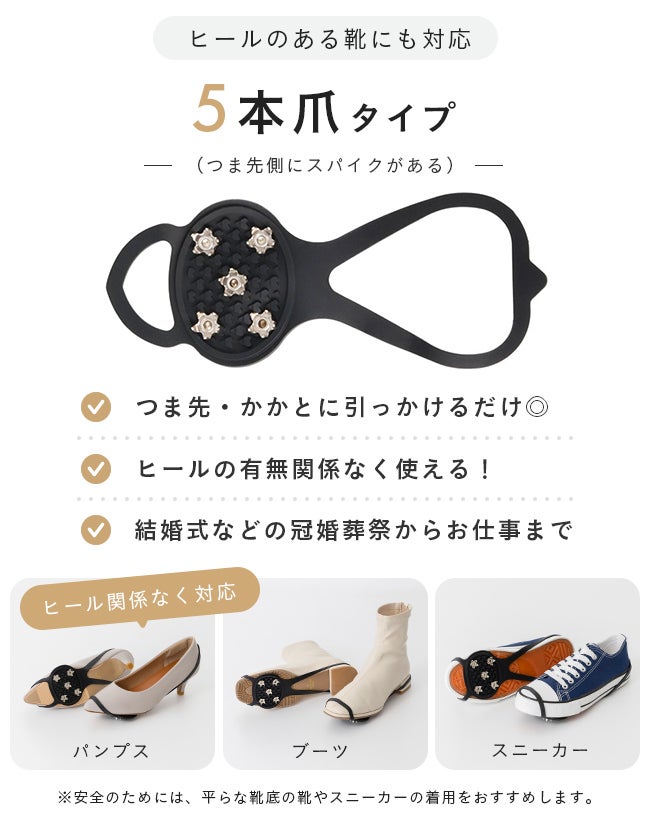 簡単装着 アイススパイク すべり止め