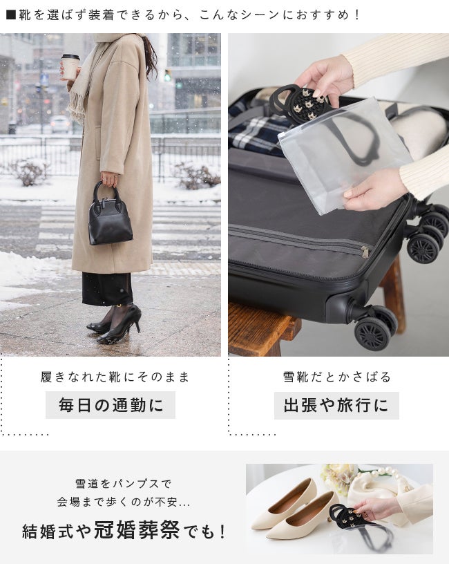 簡単装着 アイススパイク すべり止め