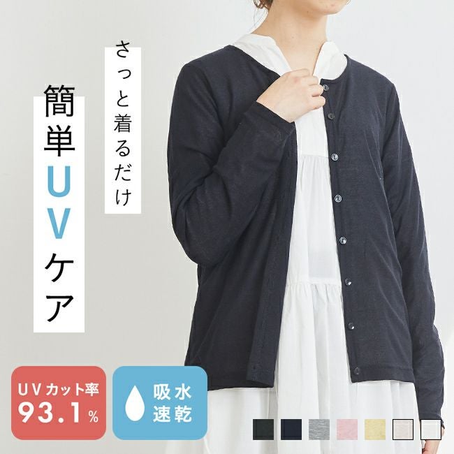UVカット カーディガン【試着チケット対象外】 メール便送料0円