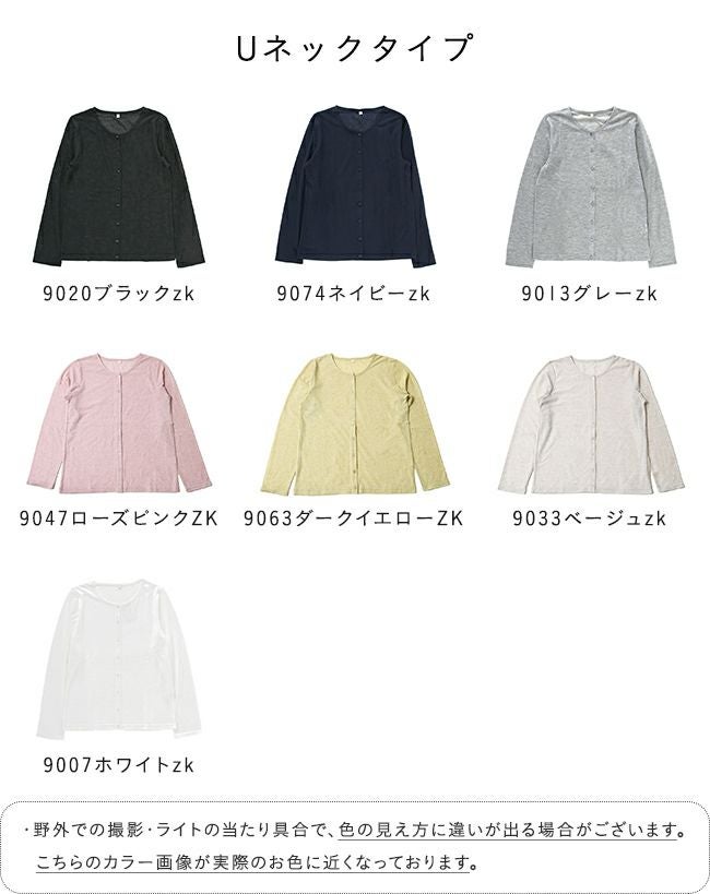 UVカット カーディガン
