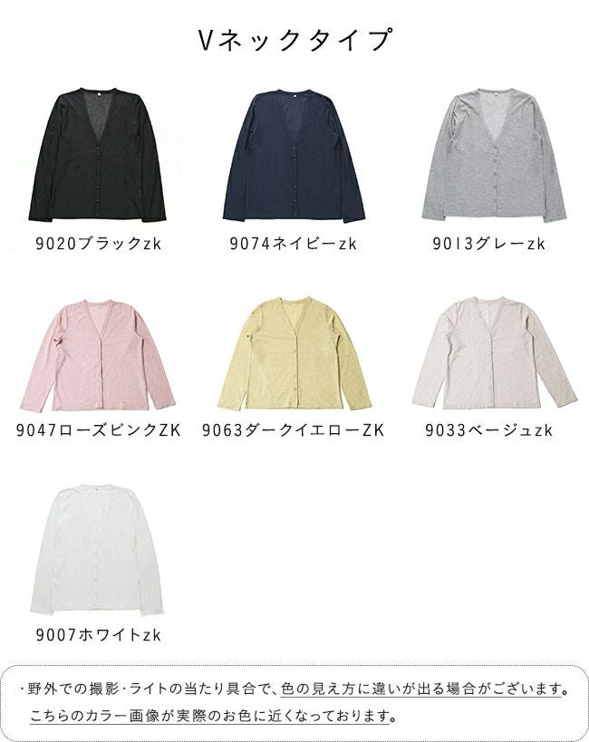 UVカット カーディガン【試着チケット対象外】 メール便送料0円