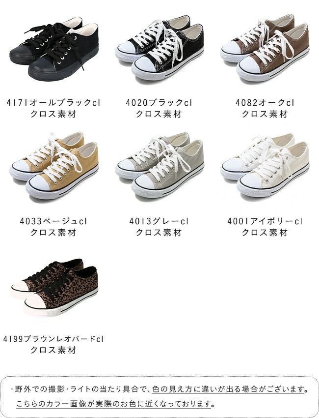 キャンバスローカットスニーカー
