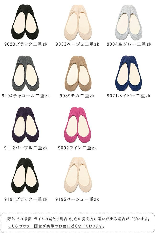 超極浅 かかとすべり止め付き フットカバーソックス