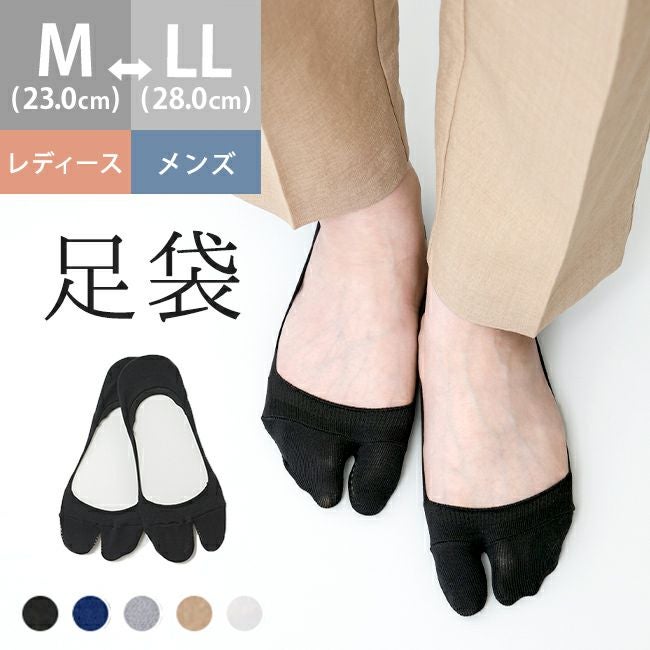 フットカバー | welleg（ウェレッグ）公式通販