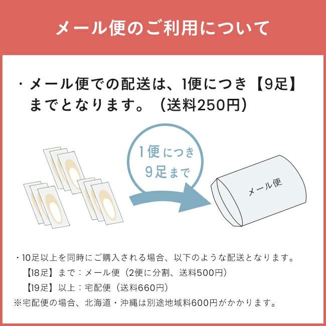 足袋フットカバー