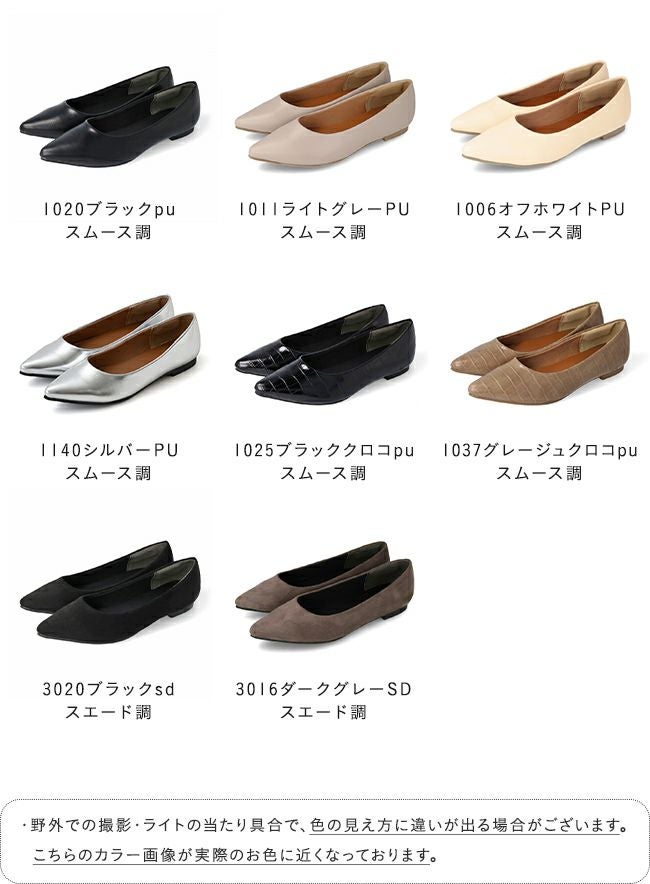 menue(メヌエ) エアスイート フラットヒールパンプス