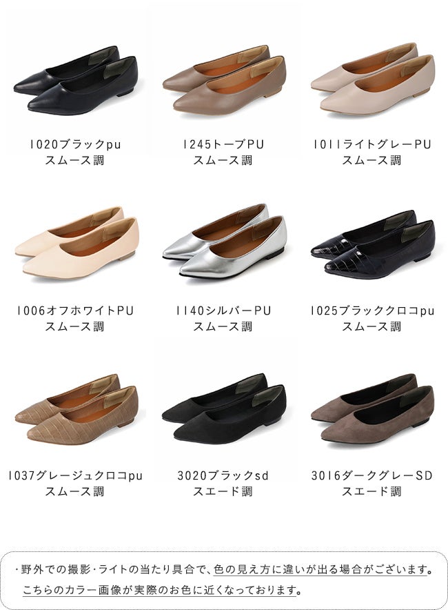 menue(メヌエ) エアスイート フラットヒールパンプス
