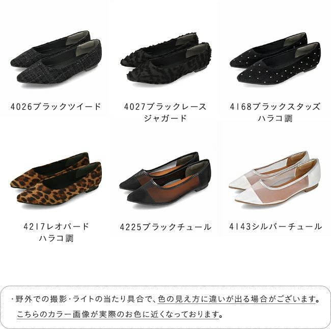 menue (メヌエ) エアスイート ポインテッドトゥ フラットパンプス 送料