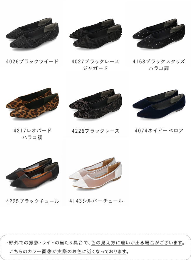menue(メヌエ) エアスイート フラットヒールパンプス