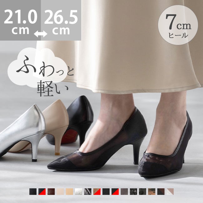 menue （メヌエ） エアスイート ポインテッドトゥ7cmヒールパンプス