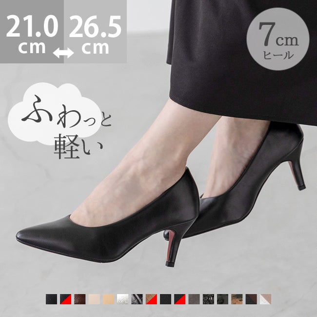 menue （メヌエ） エアスイート ポインテッドトゥ7cmヒールパンプス