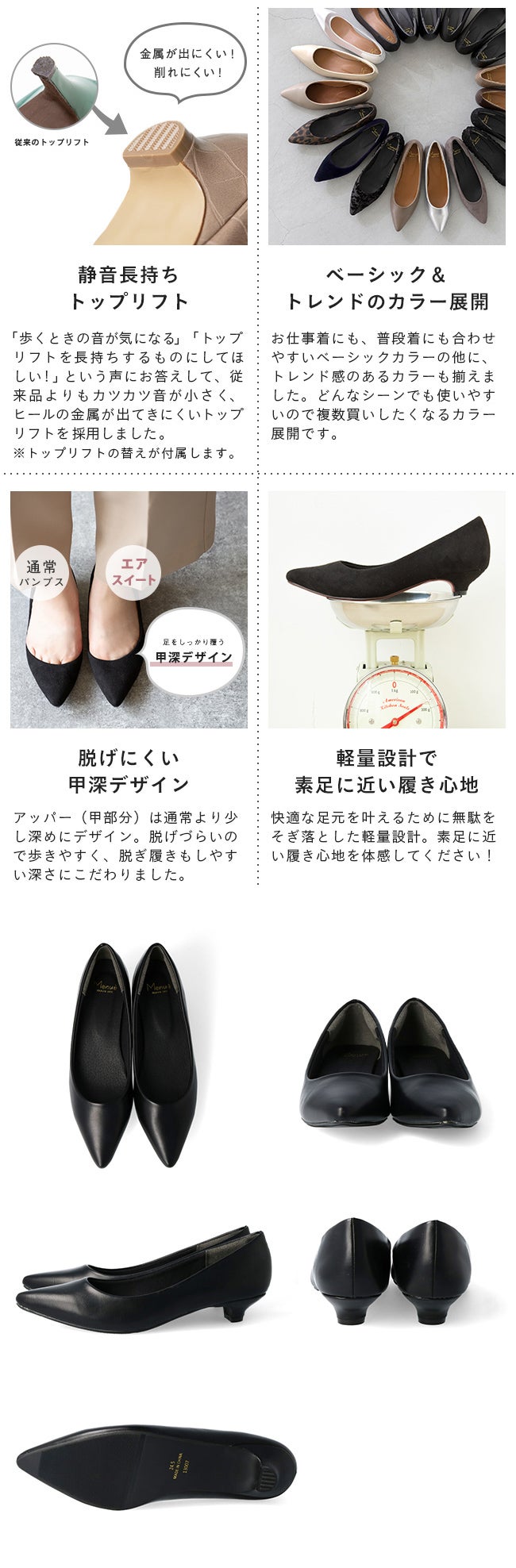 menue(メヌエ) エアスイート ミドルヒールパンプス