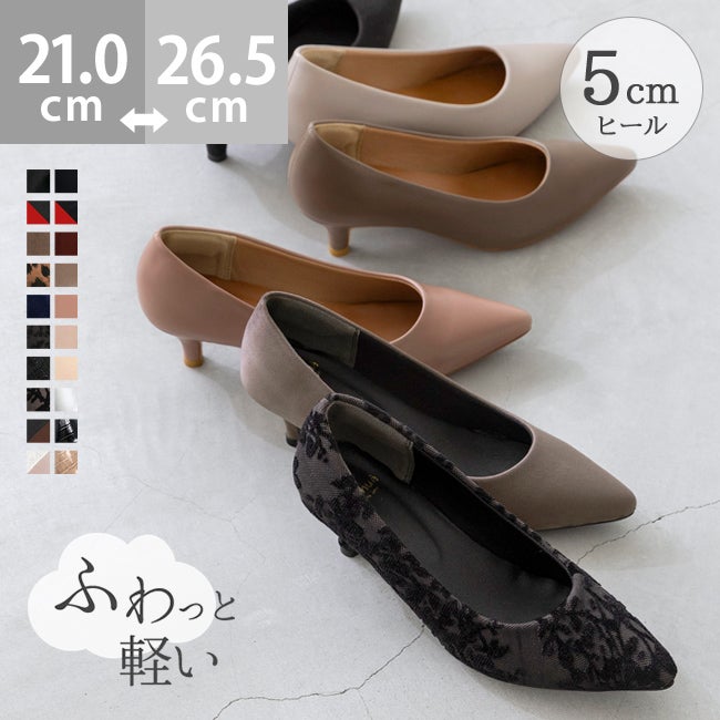 menue (メヌエ) エアスイート 5cmヒール パンプス