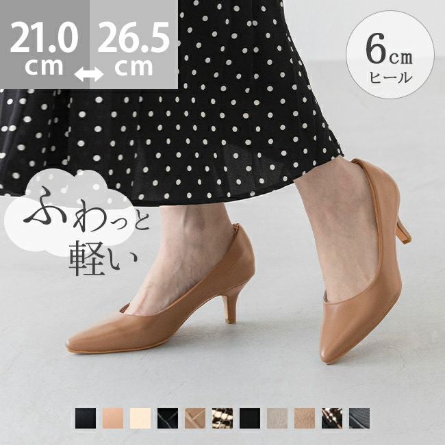 menue (メヌエ) エアスイート ポインテッドトゥ6cmヒールパンプス