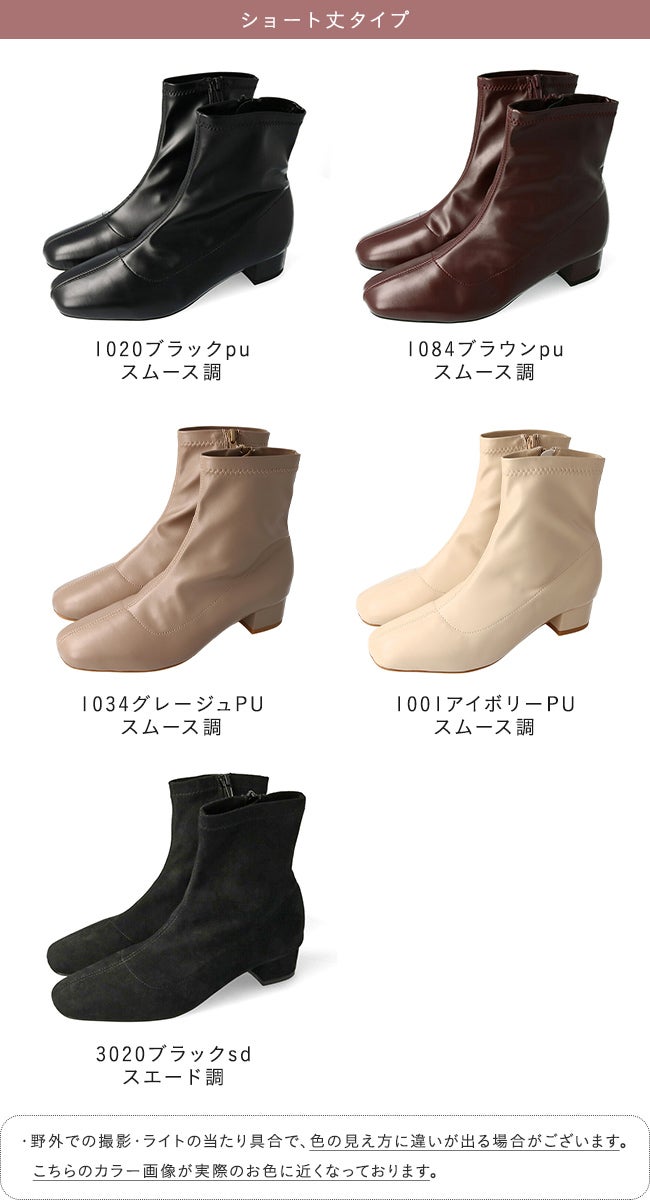 menue (メヌエ) スクエアトゥストレッチブーツ