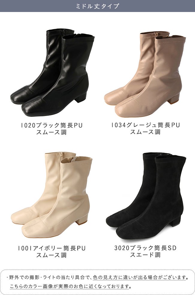 menue (メヌエ) スクエアトゥストレッチブーツ