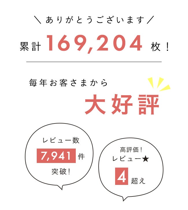 大判 なめらか プレーンストール