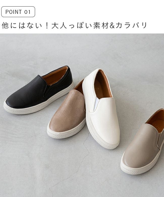 menue（メヌエ） ベーシックスリッポン 送料無料 | welleg（ウェレッグ