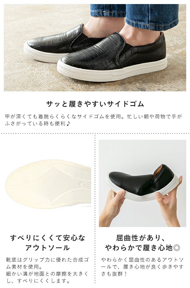 menue（メヌエ） ベーシックスリッポン 送料無料 | welleg（ウェレッグ